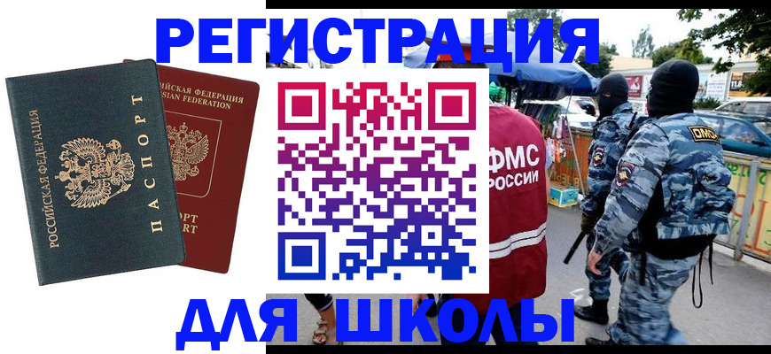 прописка иностранных граждан в Моршанске