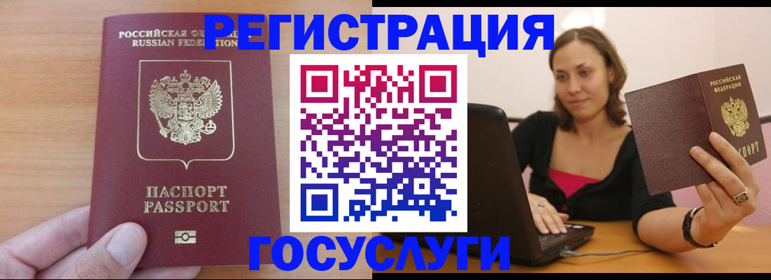 временная регистрация поиск в Моршанске