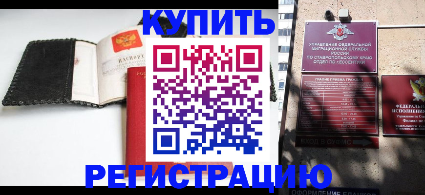 прописка в квартире в Моршанске