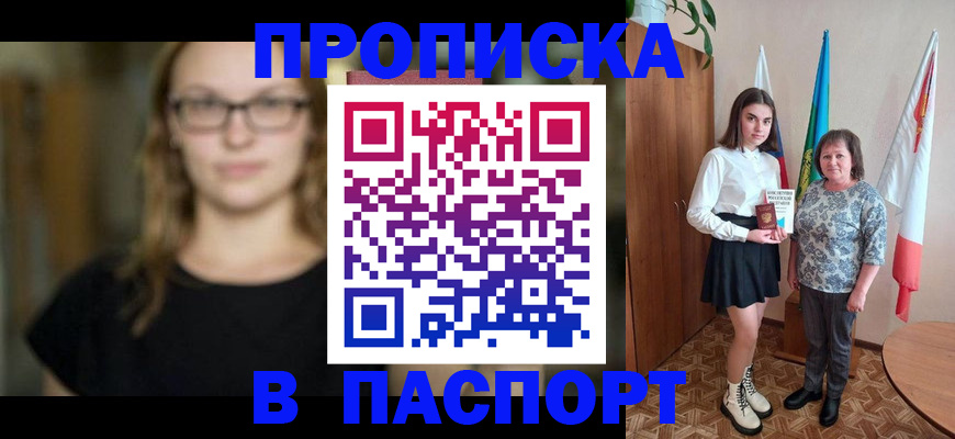 регистрация для школы в Моршанске