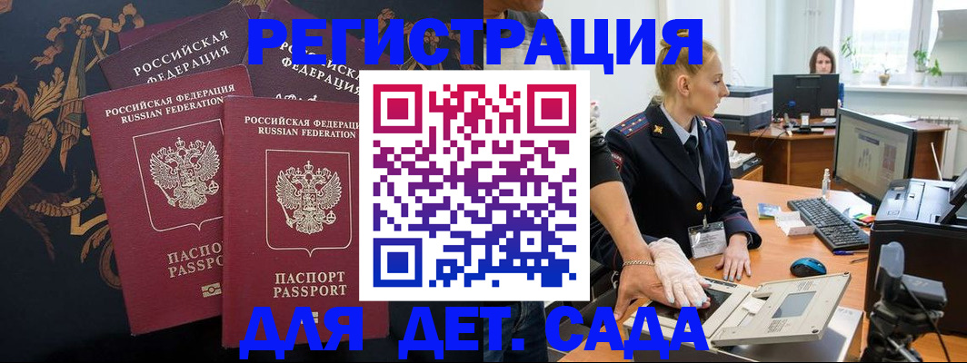 временная регистрация надежно в Моршанске